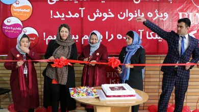 Photo of افتتاح نخستین بانک قرضه‌های کوچک برای زنان در بلخ