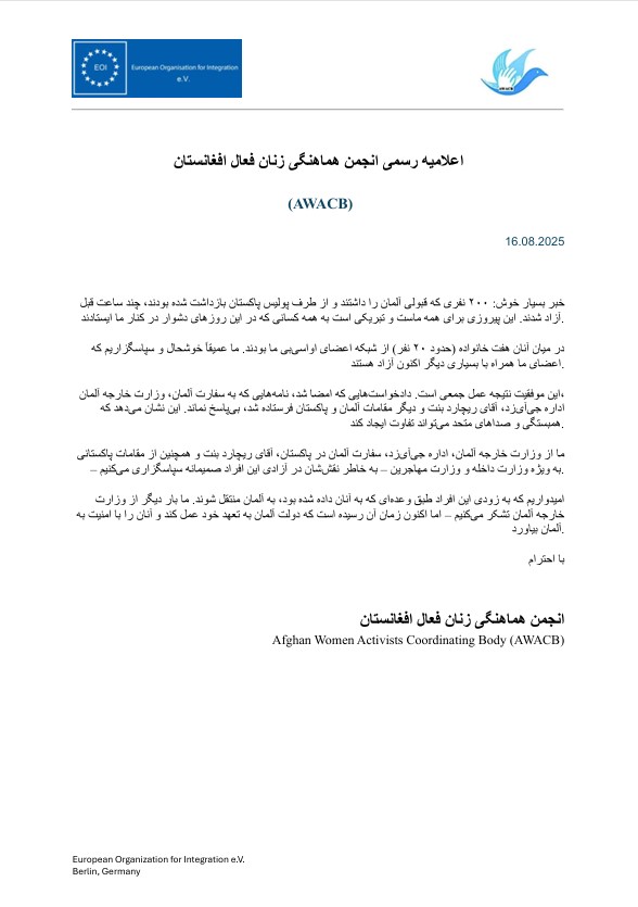 ‌آزادی ۲۰۰ زن فعال از بازداشت در پاکستان