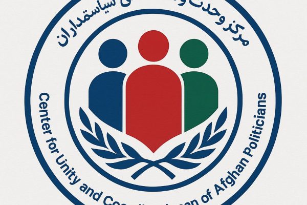 «مرکز وحدت و هماهنگی سیاستمداران افغان» زیر چتر «شورای اعتدال» 