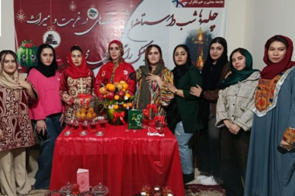 یلدا؛ صدای خاموش‌ناشدنی زنان و دختران افغانستان