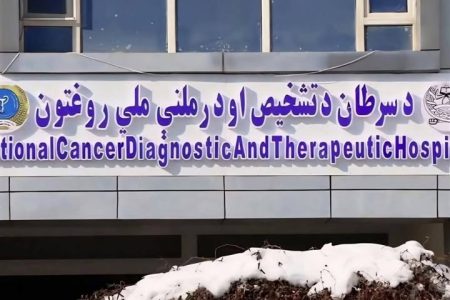 لوحه تک‌زبانه کابل؛ حذف فارسی از شفاخانه اروپایی مرکز سرطان