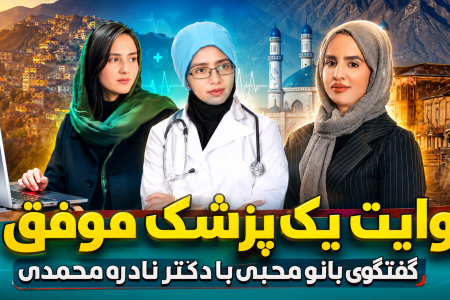 نسلی که در محدودیت قد کشید، اما متوقف نشد!