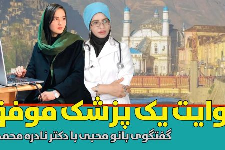 نسلی که در محدودیت قد کشید، اما متوقف نشد!