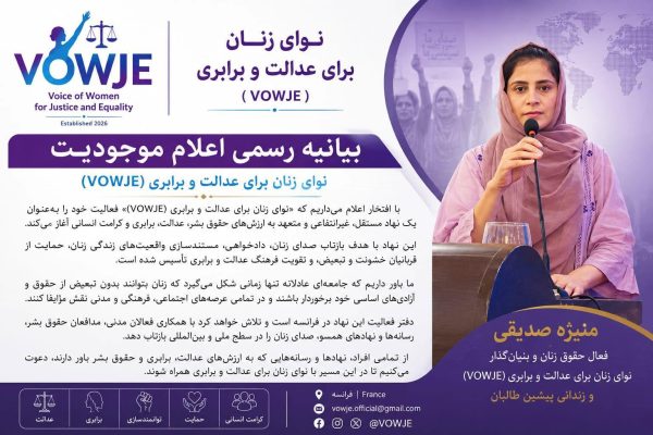 «نوای زنان»؛ آغاز فعالیت نهادی تازه برای دادخواهی و برابری