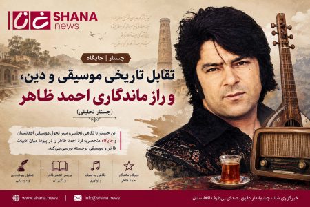 تقابل تاریخی موسیقی و دین؛ و راز ماندگاری احمدظاهر