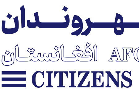حزب شهروندان افغانستان: سرکوب زنان در هرات محکوم است