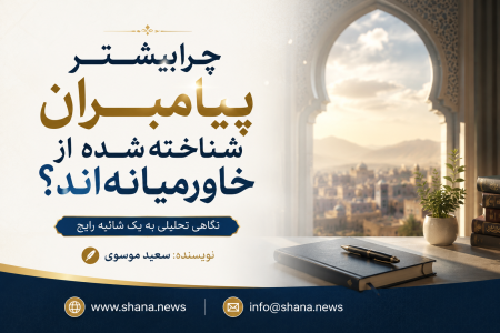 پیامبران؛ چرا بیشتر پیامبران شناخته‌شده از خاورمیانه‌اند؟