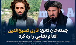 جمعهخان فاتح: قاری فصیحالدین اقدام نظامی را رد کرد