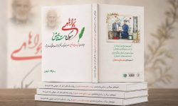 «نجواهای سوگ و ستایش» هم‌زمان با سالیاد صالح‌محمد خلیق منتشر شد