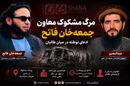 معاون جمعه‌خان فاتح کشته شد؛ ادعای توطئه درون‌ساختاری