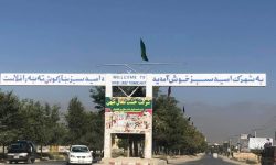 تخلیه اجباری شهرک امید سبز؛ طالبان به ساکنان مهلت دادند