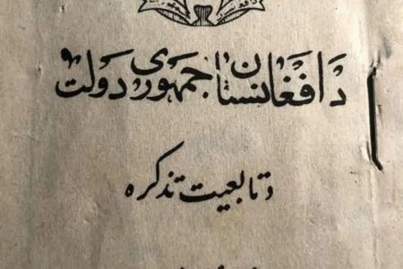 دوست نادان، دشمن هوشیار