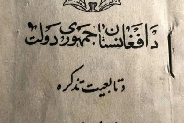 دوست نادان، دشمن هوشیار