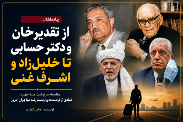 خربوزه از خربوزه رنگ می‌گیرد همسایه از همسایه پند!
