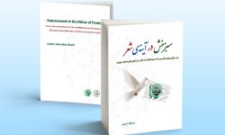 انتشار کتاب «سبزمنش در آینه شعر» با آثار ۱۰۲ شاعر