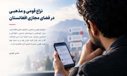 «گنه کرد در بلخ آهنگری، به شوشتر زدند گردن مسگری»