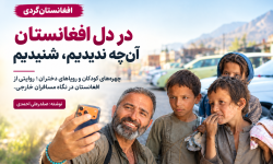 ماجراجویی دیگر، از جای دیگر