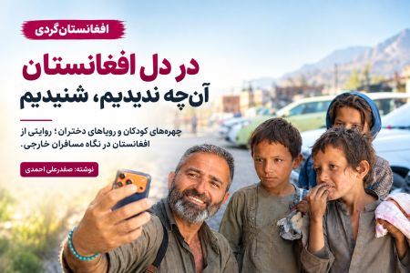 ماجراجویی دیگر، از جای دیگر
