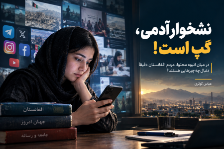 نشخوار آدمی، گپ است!