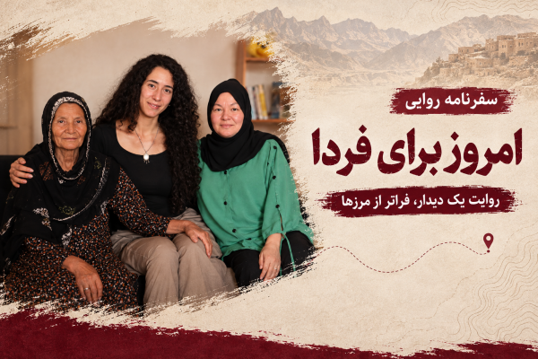 سفره مادر، دل‌گرمی مهمانان غریب