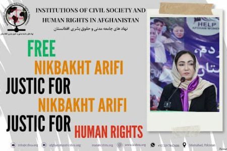 نهادهای حقوق بشری خواستار توقف اخراج نیک‌بخت عارفی شدند