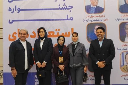 «جشنواره ملی استعدادها»؛ تقدیر از پزشک افغانستانی
