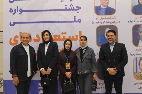 «جشنواره ملی استعدادها»؛ تقدیر از پزشک افغانستانی