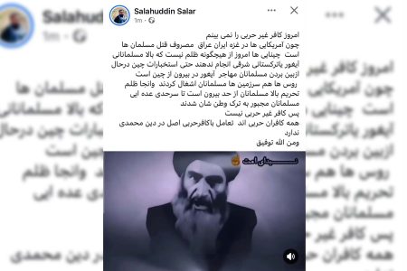 «صلاح‌الدین سالار»: چین و روسیه «کافر حربی»‌اند
