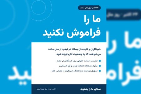 بازداشت خبرنگاران افغانستانی در پاکستان