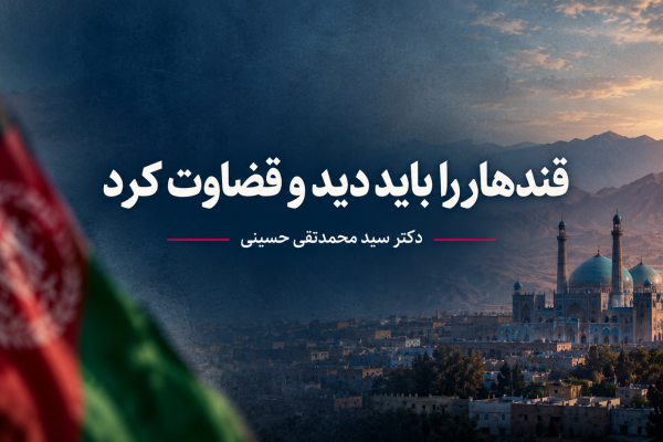 سفر به قندهار؛ شهری که طالبان از آن برخاستند
