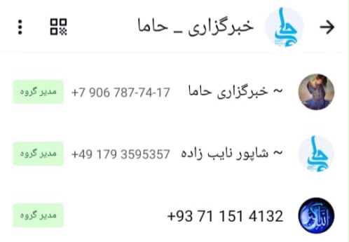 گروه جعلی واتس‌آپی و استخبارات طالبان